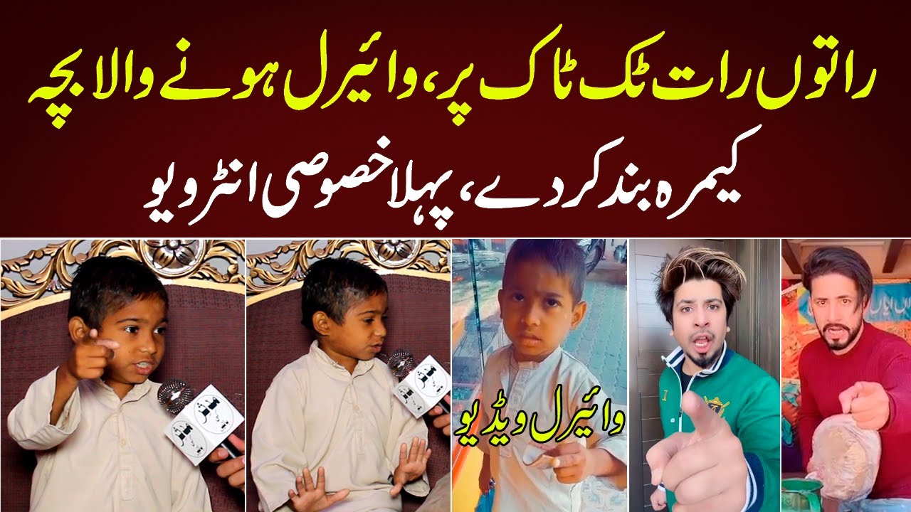 Tiktok Star Chota Don Exclusive First Interview || Mudassir Ki Batain