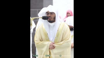 يا أَيُّهَا النّاسُ اتَّقوا رَبَّكُم وَاخشَوا يَومًا~بصوت الشيخ أ.د ياسر الدوسري من سورة لقمان