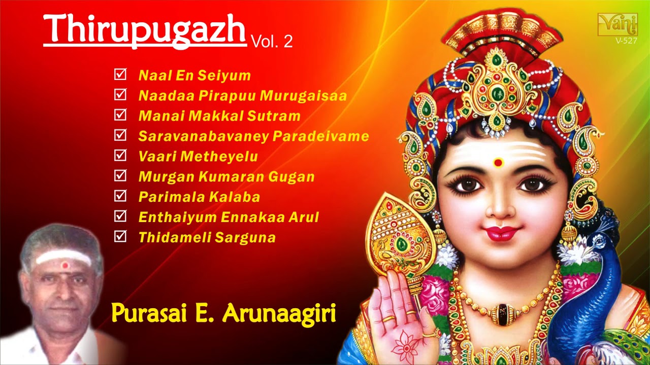 Thiruppugazh     Thirupugazh   Purasai E Arunaagiri Vol 2  Murugan Bakthi Padalgal