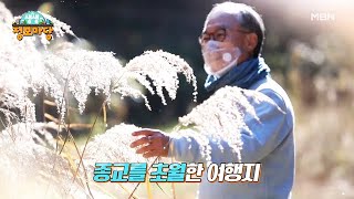 생생 정보마당 [1001회] MBN 211202 방송
