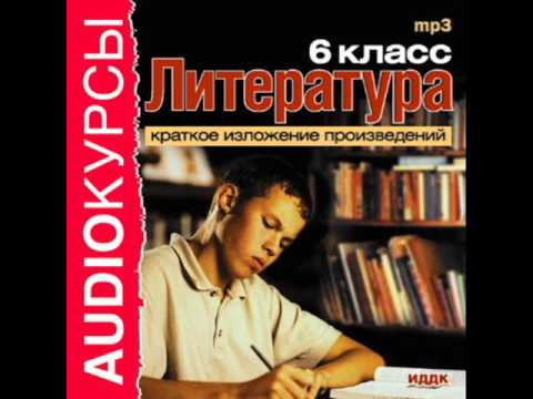 краткое содержание сетон томпсон рассказы о животных