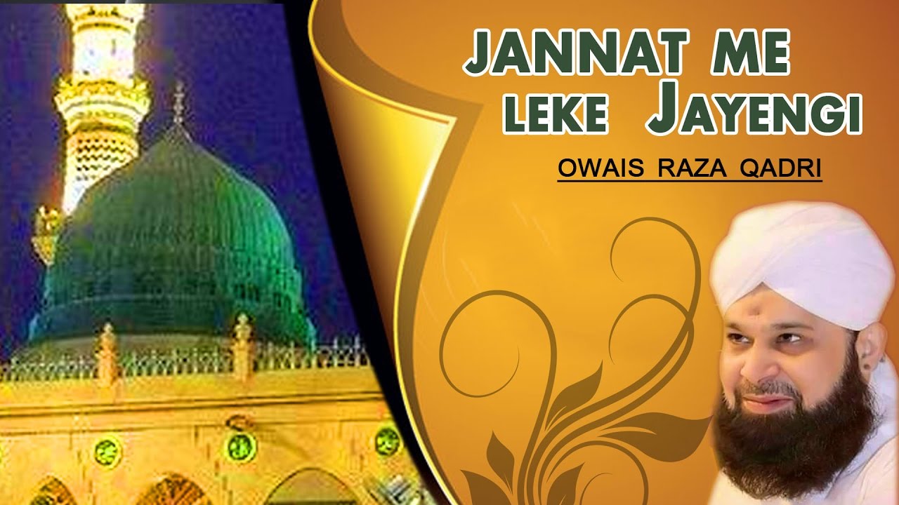 Jannat Mein Leke Jayegi  Owais Raza Qadri  Beautiful Naat e Sharif  Naats Islamic