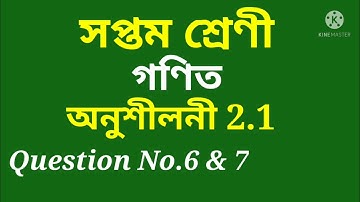 Class 7 Maths, Ex-2.1, Question No.6 & 7 Solution Assamese medium SCERTAssam/Ch-2/Fraction &Decimal
