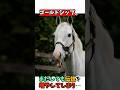 ゴールドシップ、またしても伝説を増やしてしまう… #競馬#horse