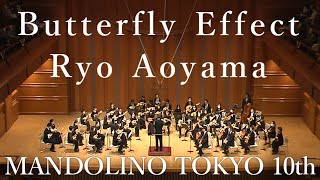 楽譜 青山涼作曲「バタフライ・エフェクト」 | イケガク