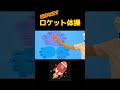 猫背を直す ロケット体操#shorts