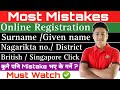 Most Mistakes on Online Registration // अब के गर्ने ?? // Online Registration intake 2024