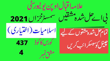 aiou ba  semester autumn 2021 code 437 solved assignment number 4 | easy method of education