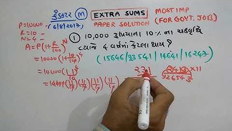 CONDUCTOR | MATHS | PAPER  SOLUTION  | PART-81 | NDC SMART WORK | JAYESH VAGHELA