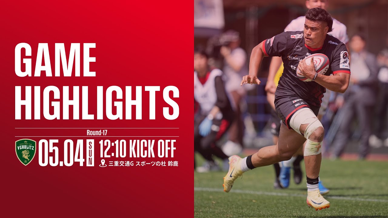 三重ホンダヒート VS トヨタヴェルブリッツ(2025年5月4日) NTTジャパン