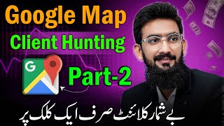 How to Get Unlimited Clients from Google Map (Part-2)