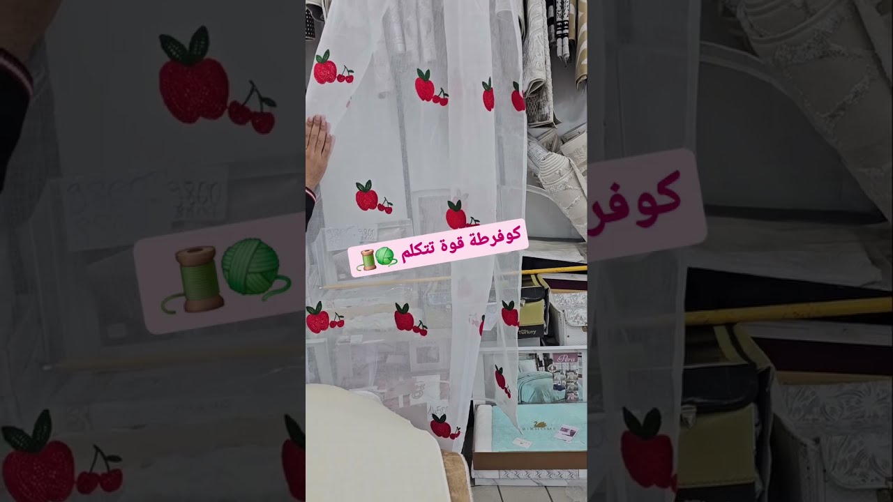 #الجديد و السلعة الشابة💥0540543545☎️محل linge maison bob 💥في ميسوني الجزائر العاصمة 