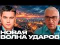 Лазарев и Дудкин: Массированные удары по Украине - Что началось после перемирия?