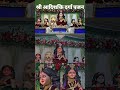 Jay Mata Di 🙏❤️ #trendingshorts