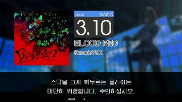 Gitadora BLOOD RED Basic drum