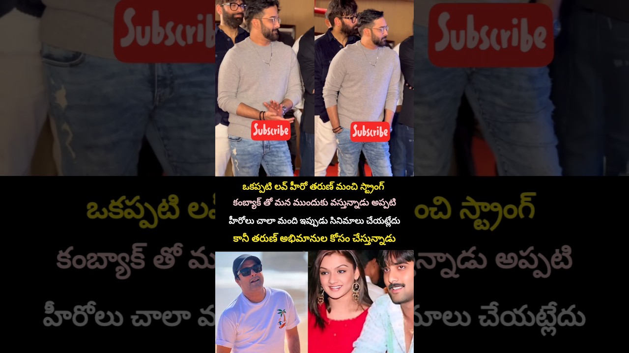 Hero Tharun comeback in movies 