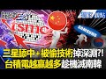 南韓政治動態