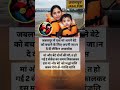 माँ... एक ऐसा शब्द, जिसमें पूरी दुनिया समाई होती है... अगर आपके पास एक सेकेंड का समय है तो #शॉर्ट