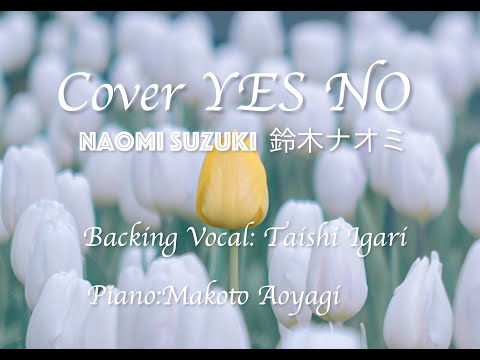 YES NO [off course] オフコース　Covered by Naomi Suzuki with Makoto Aoyagi,Taishi Igari /JAZZ de CITY POP