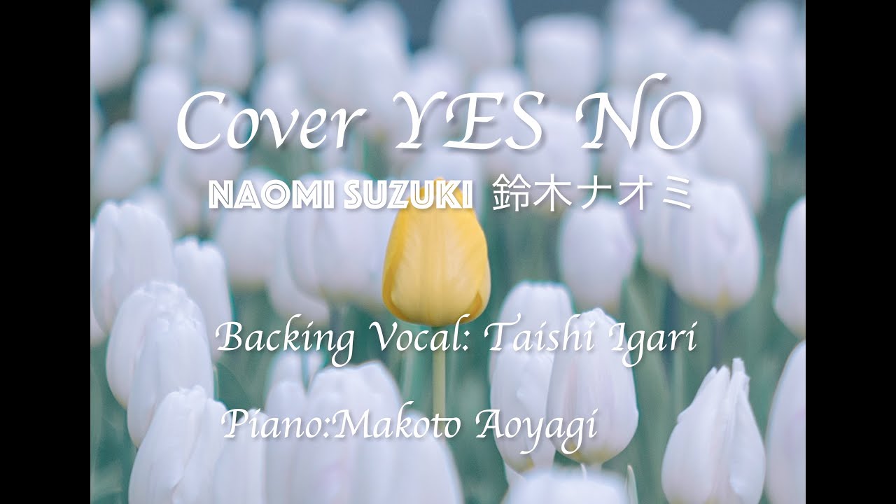 YES NO [off course] オフコース Covered by Naomi Suzuki with Makoto