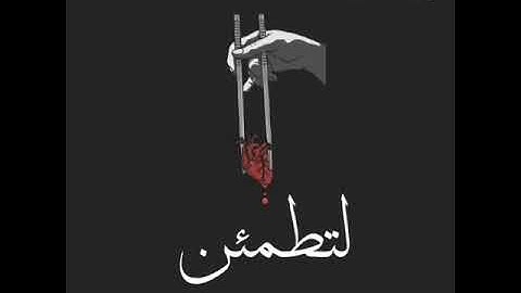 "إِنَّمَا يَعْمُرُ مَسَاجِدَ اللَّهِ " تلاوة تريح القلوب