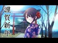 【漫画】【2020年】あけましておめでとうございます【漫画動画】
