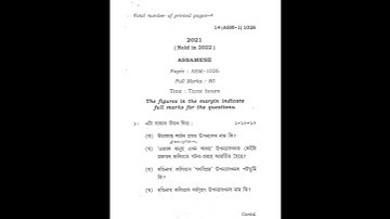 Guwahati University MA 1st sem paper asm-1016.1026 year 2021 held in 2022