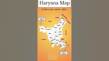 हरियाणा के सभी जिले तथा उनके पड़ोसी राज्य #cet #haryanacetgkgs #htet #hssc #shorts