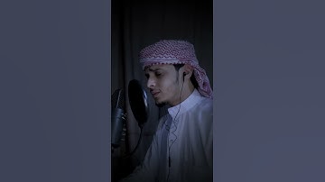 ما تيسير من القُــرآن ( سورة يوسف) بصوت القاريء: عمر محجوب 💙🌹
