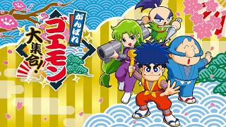 超大作！がんばれゴエモン3 獅子十六兵衛のからくり卍固め - YouTube
