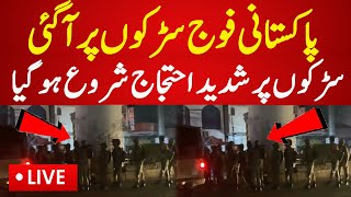 Live : Pakistan Army Came on Streets | Muzaffarabad Protest | Azad Kashmir News | Latest Live News