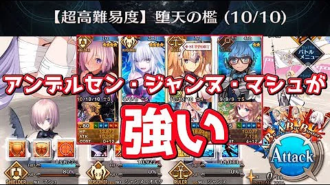 تحميل 堕天の檻 Fgo 攻略 Mp4 Mp3