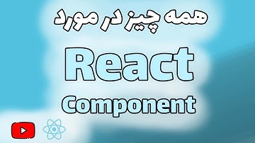 مفهوم ، کاربرد و انوع  ریکت کامپوننت  (React Component)