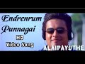 Endrendrum punnagai  alaipayuthey song  audio  madhavanshalini  arrahman