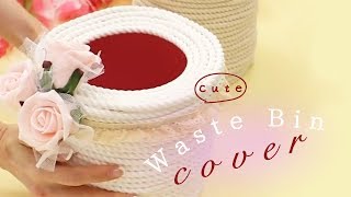Make Your Own Cute Waste Bin Cover♡＊ゴミ箱だってかわいく！オシャレ女子のためのゴミ箱DIY術