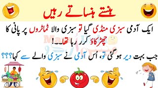 مزاحیہ اردو لطیفے | فنی لطیفے | Funny Latifay in  Urdu | Funny Jokes in Hindi | Hindi Jokes screenshot 4