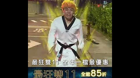 德瑞克名床最狂雙11，全館85折最低只要8折 - 天天要聞