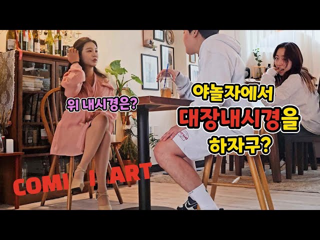 ENG) 이 미친 사람들아ㅋㅋㅋㅋㅋㅋㅋㅋㅋㅋㅋㅋㅋㅋㅋㅋㅋㅋㅋ(How to get hot again with your wife) class=