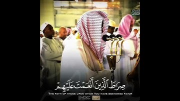 تلاوة إبداعية تأخدك لعالم آخر للشيخ سعود الشريم من سورة الفاتحة