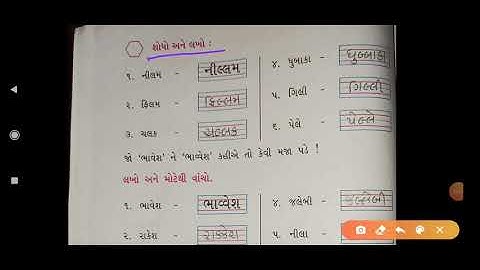 Gm std  -2 (kallol ) ch -5 (part -2)