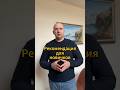 Рекомендации для начинающих инвесторов во флиппинг #бизнес #квартиры #недвижимость
