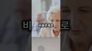 [노인복지] 저소득층 노인개안수술비 지원제도 #노인복지