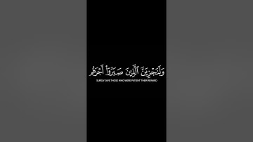 ما عندكم ينفد وما عند الله باق/القارئ #عبدالرحمن_مسعد #كروما_شاشة_سوداء #كرومات_قرآن #trending