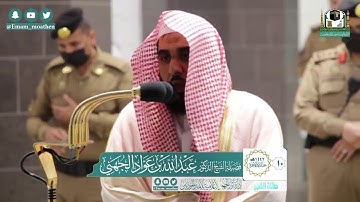 صلاة #الفجر 10 / 6 / 1442 هجري  تلاوة تحبيرية جميلة  #عبد_الله_الجهني سورة #المرسلات