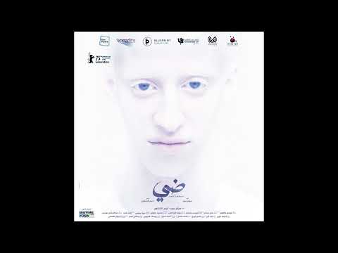 أنا بعشق البحر من فيلم ضي أبايزيد ومينا سامي