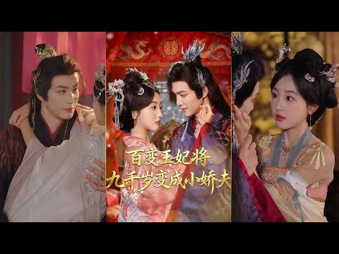 فتاة عصرية تغير استراتيجيات القصر من ضحية إلى بطلة قوية ذات نفوذ وسلطة