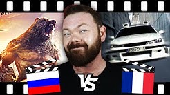 FILMS FRANÇAIS 🇫🇷 VS RUSSES 🇷🇺 (Avengers Soviétiques VS Taxi)