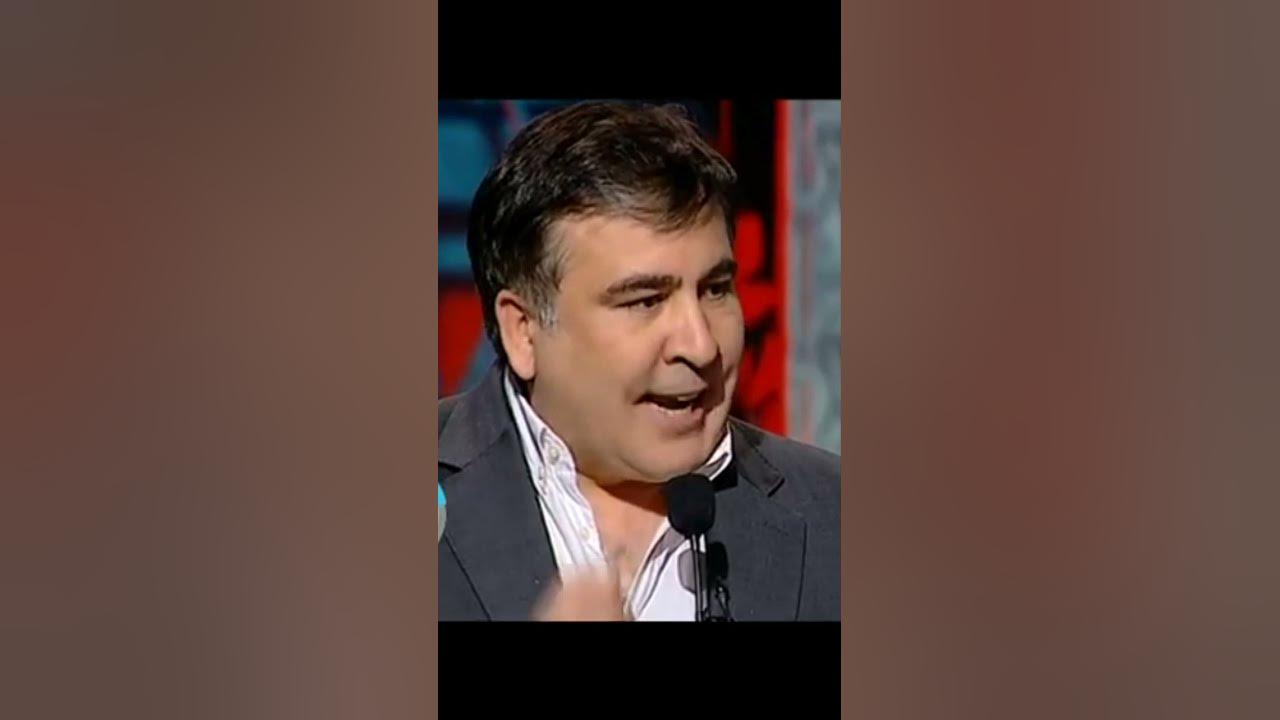 Саакашвили отдых киргизский хребет