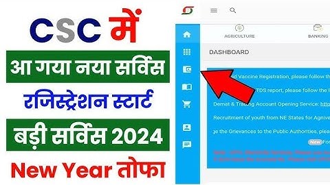 CSC से सरकारी सर्विस हुआ Live 🔴 | VLE कमीशन ₹100 | Registration Start | csc new service