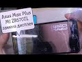 Asus ZenFone Max Plus M1 ZB570TL (X018D) замена дисплея !!!